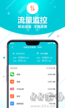 無線WiFi管家官方正版