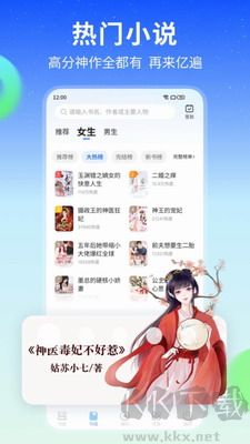 星空閱讀app最新版