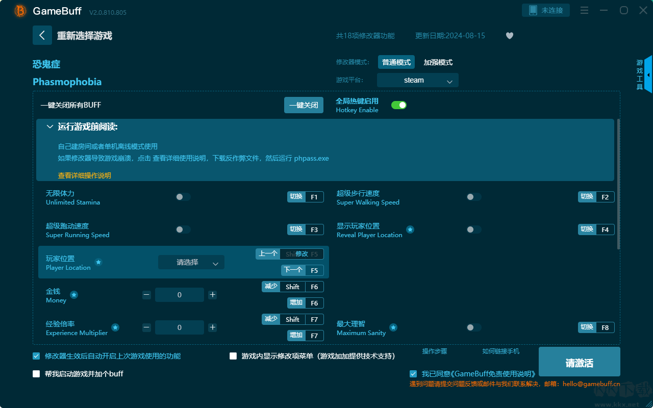 恐鬼癥十八項修改器PC