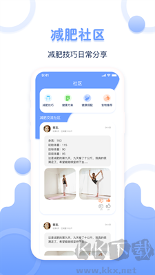 體重記錄器app無廣告版