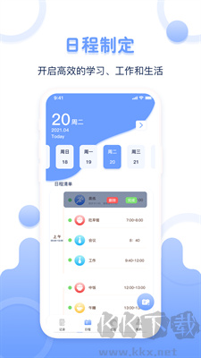 體重記錄器app無廣告版