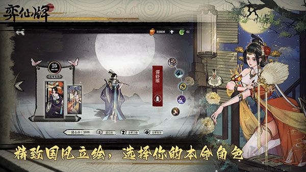 弈仙牌(附兌換碼)