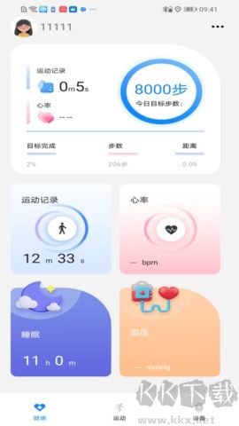 Hello FitPro純凈版