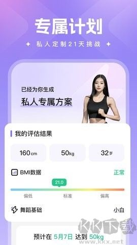 熱辣舞蹈最新版