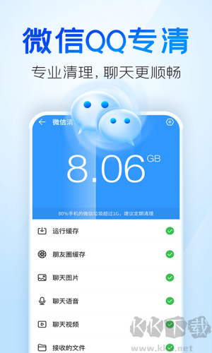 手機清理王官方正版