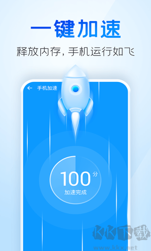 手機清理王官方正版