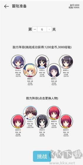 團戰高手游戲