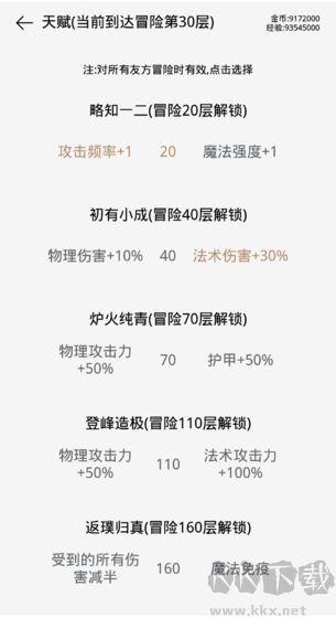 團戰高手游戲