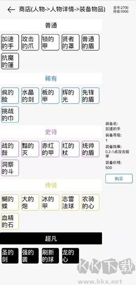 團戰高手游戲