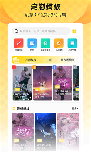 全局透明壁紙app破解版