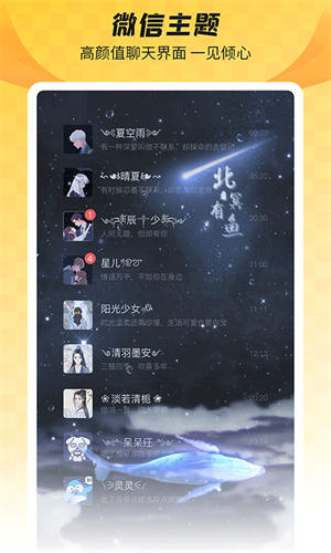 全局透明壁紙app破解版