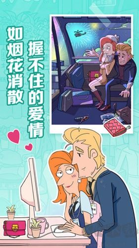 董小姐的十段戀愛手游