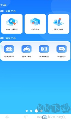 手機清理王APP專業版