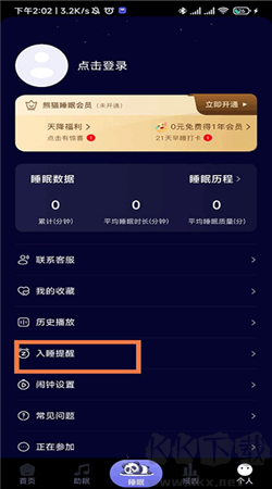 熊貓睡眠app免費版