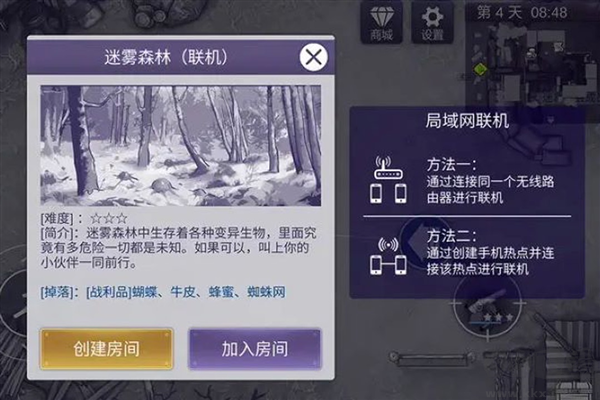 阿瑞斯病毒2無需聯網版