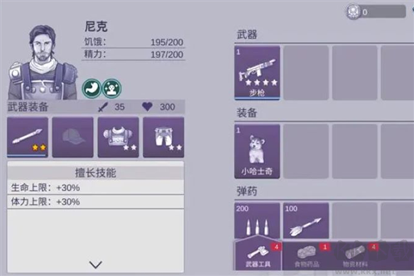 阿瑞斯病毒2無需聯網版