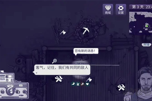 阿瑞斯病毒2無需聯網版