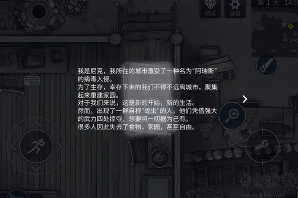 阿瑞斯病毒2無需聯網版