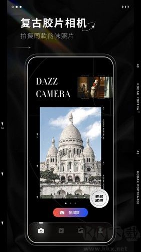 Dazz相機官方正版