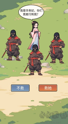 萬萬沒想到免廣告版