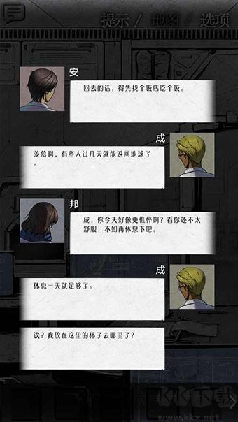 狂怒精神異常