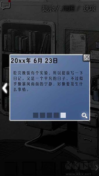 狂怒精神異常