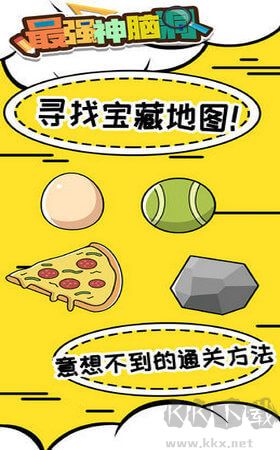 最強神腦洞最新版