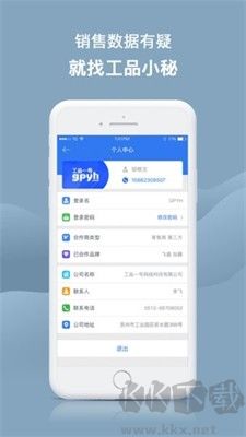 工品小秘專(zhuān)業(yè)版