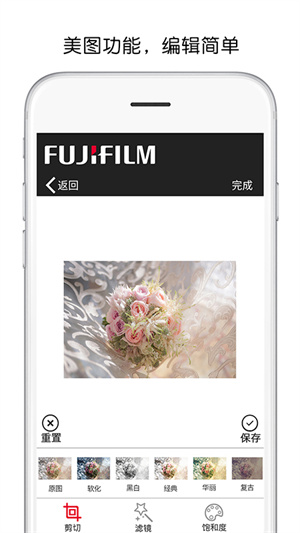 富士打印app綠色版