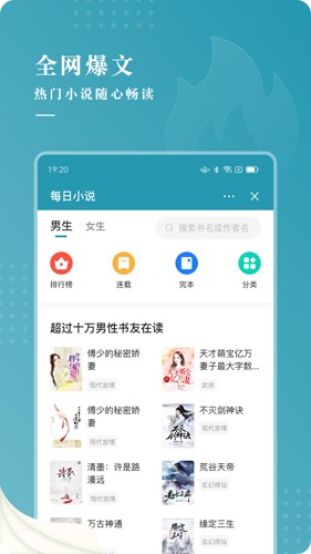 每日小說app安卓版