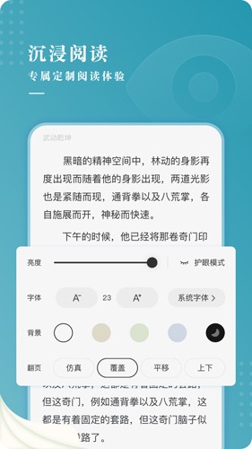 每日小說app安卓版