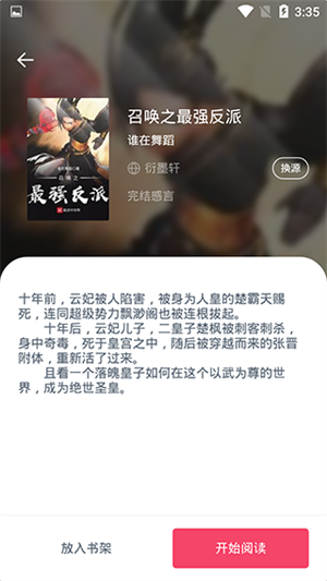 荔枝閱讀app綠色版