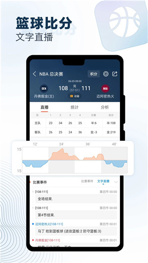 球探體育足球數(shù)據(jù)app官方版