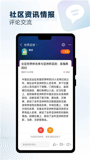 球探體育足球數(shù)據(jù)app官方版