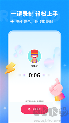 多啦變聲器app專業版
