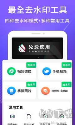免費去水印CL