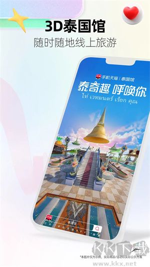 軟件特色截圖