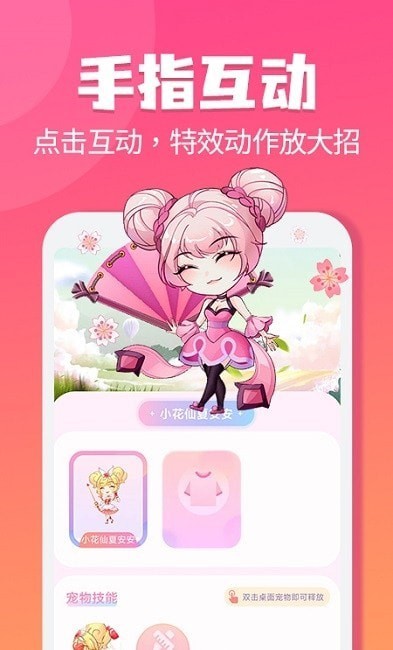 哈屏寵物app(手機主題美化軟件)