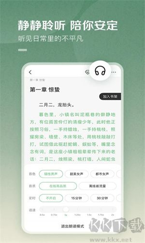 百度小說最新版下載軟件介紹截圖