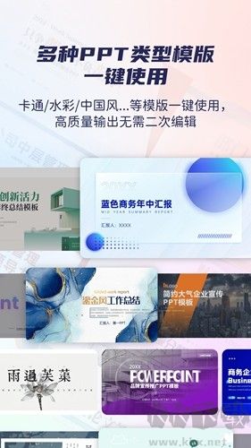 愛做PPT官網(wǎng)版