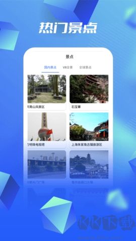 3D高清衛(wèi)星地圖官方版