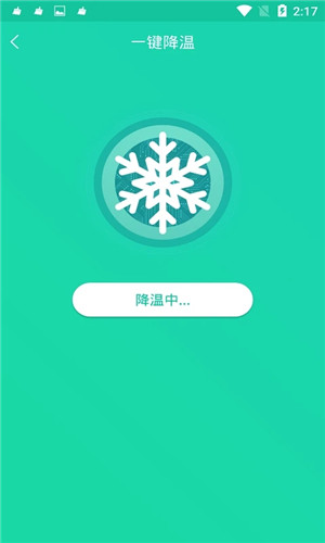 手機一鍵降溫神器app標準版