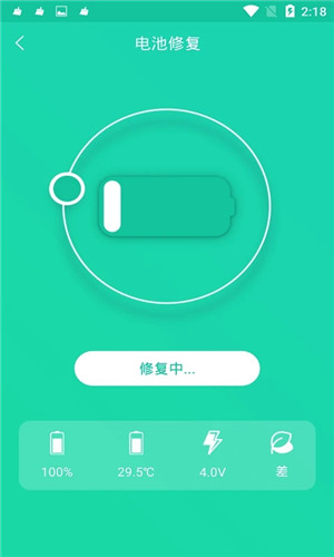 手機一鍵降溫神器app標準版
