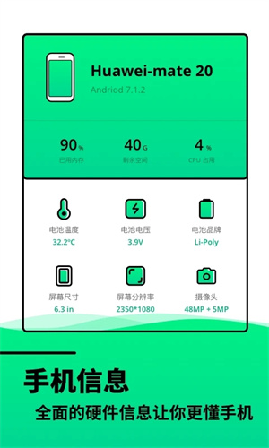 電池壽命檢測app最新版