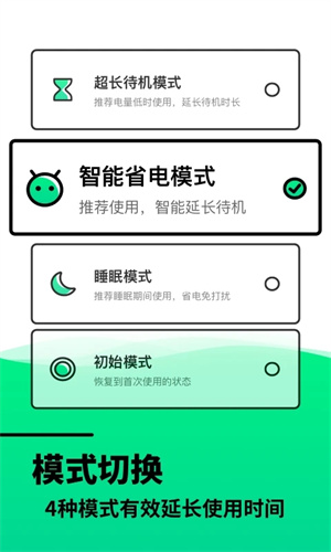 電池壽命檢測app最新版