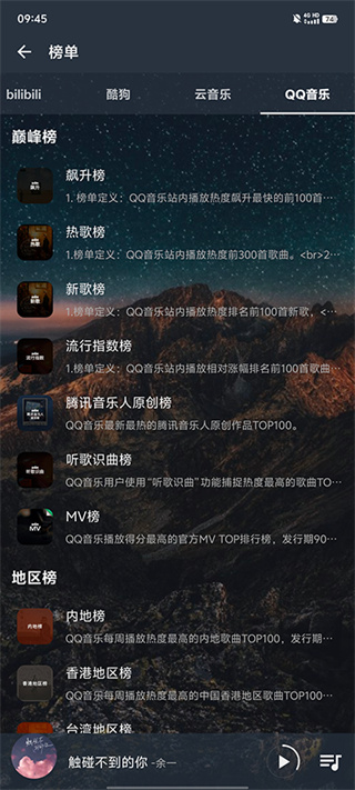 速悅音樂app高清版