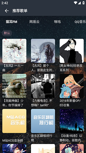 速悅音樂app高清版