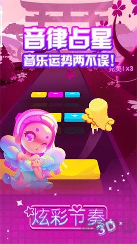 炫彩節奏3D無限鉆石皇冠版