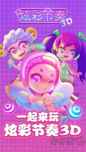 炫彩節奏3D無限鉆石皇冠版