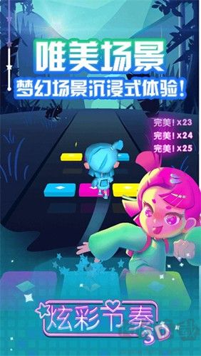 炫彩節奏3D無限鉆石皇冠版
